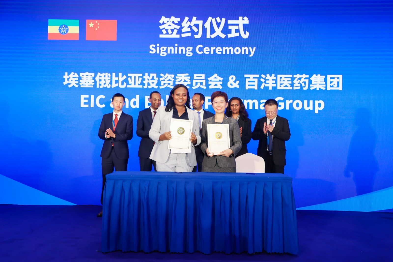 熊猫医药集团与埃塞俄比亚投资委员会（EIC）签署谅解备忘录_副本.jpg